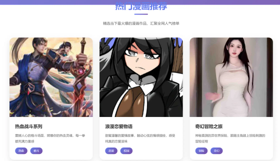 汗汗漫画下载安装-汗汗漫画正版软件下载 Hero图